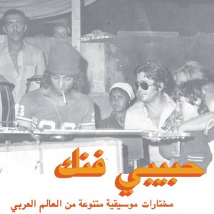 Habibi Funk (An Eclectic Selection Of Music From The Arab World)